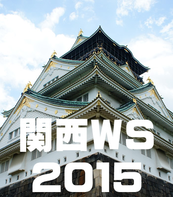 熱い夏にしよう　大阪での演技サマーワークショップ開催