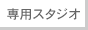 ��p�X�^�W�I