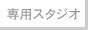 ��p�X�^�W�I