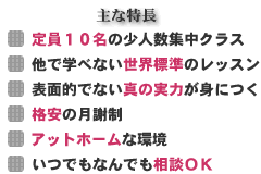 STONEψWINGSアクティングスクールの特長
