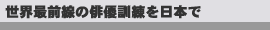 ���E�őO���̔o�D�P������{��