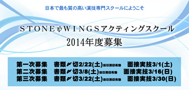 新年度新人募集～俳優・声優・タレント・モデル・舞台・映像～