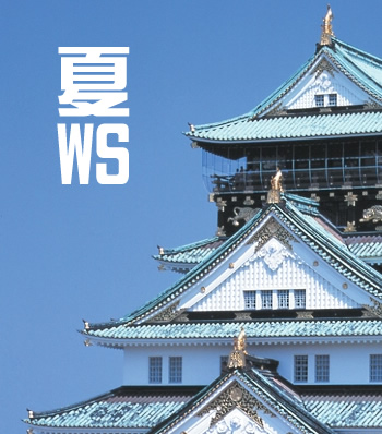 熱い夏にしよう　大阪での演技サマーワークショップ開催