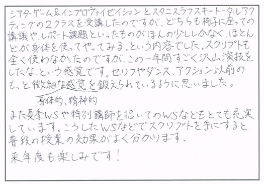 受講者アンケート