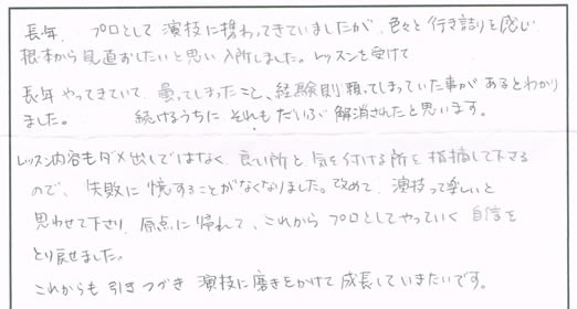 受講者アンケート