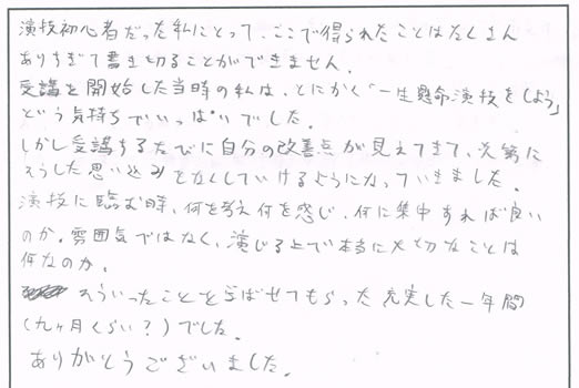 受講者アンケート