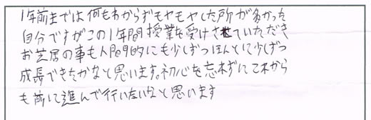 演技スクール　感想