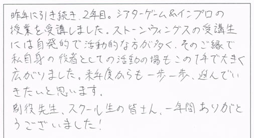 受講者アンケート