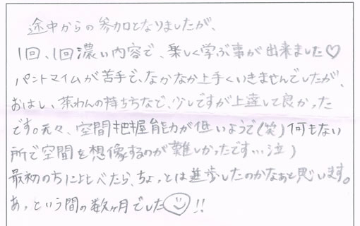 受講者アンケート