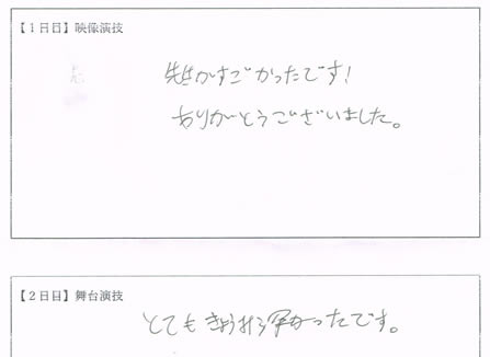 先生がすごかったです