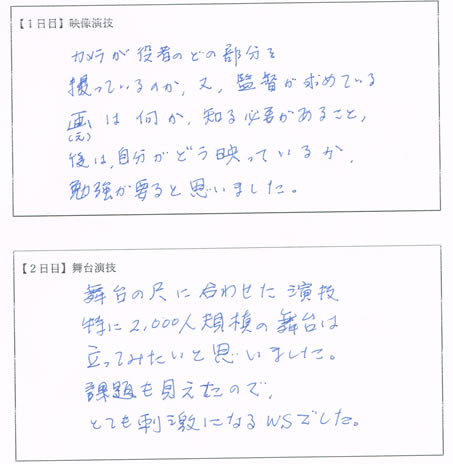 舞台演技と映像演技