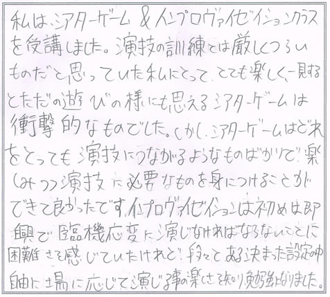 受講者アンケート