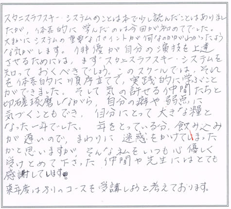 受講者アンケート