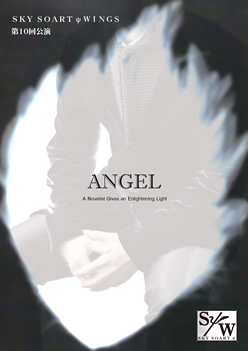 「ANGEL」チラシ　表